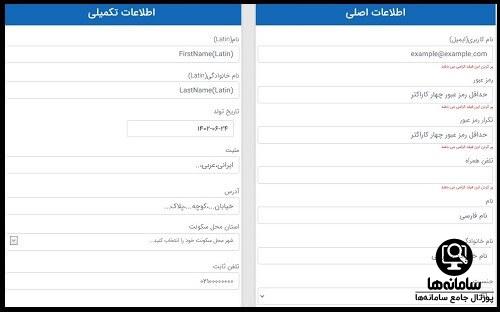 نحوه خرید بلیط از سایت هواپیمایی زاگرس